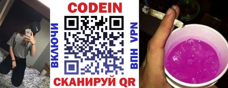 Кодеиновый сироп Lean напиток Lean (лин)  Карачев 